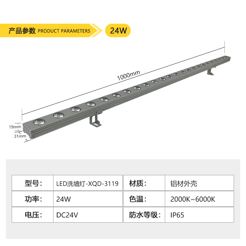 LED洗墻燈-3119(圖1)